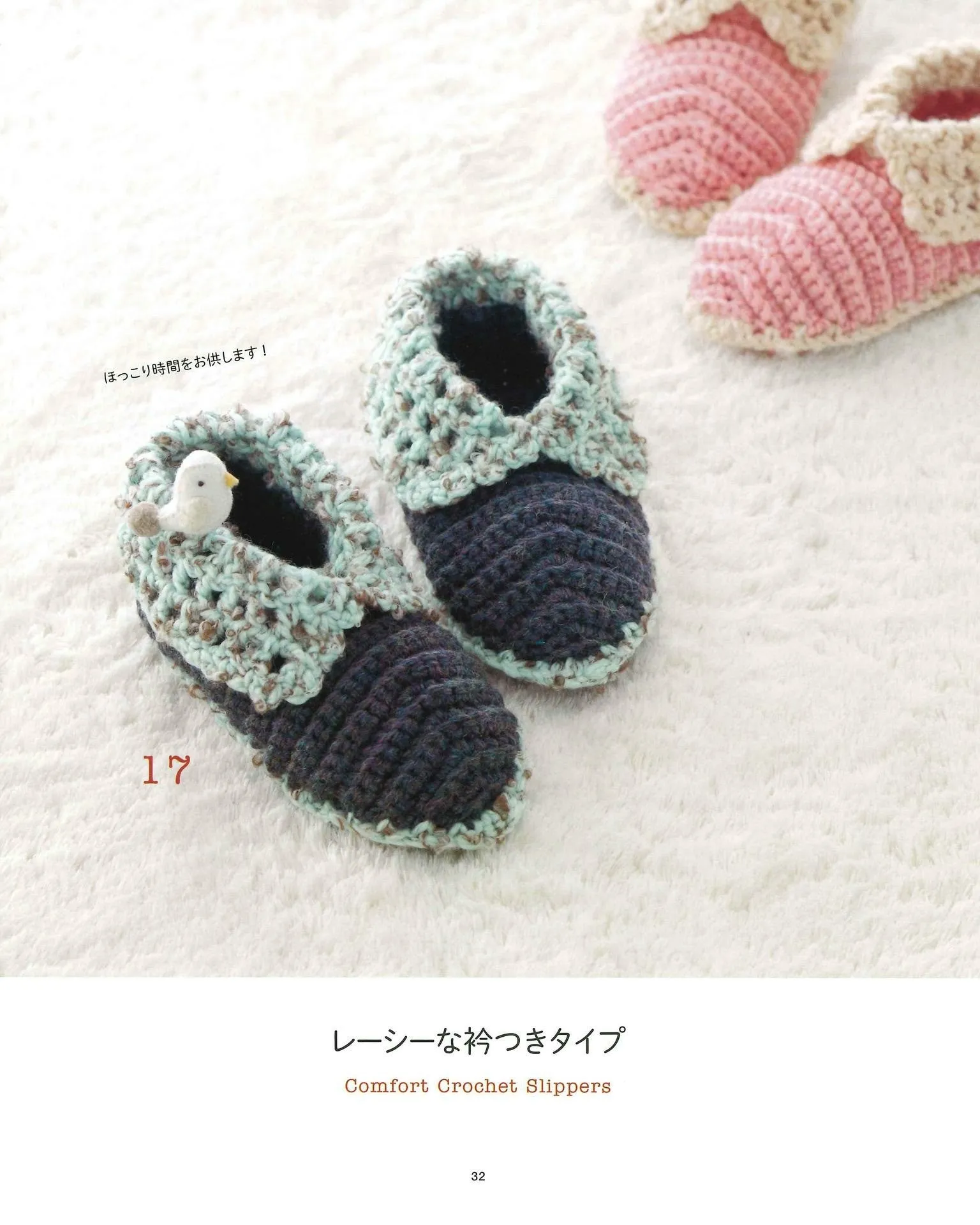 Knitting With Crochet - Fluffy, Warm! Room Shoes